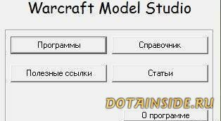   Dota: Warcraft Model Studio,  0.7